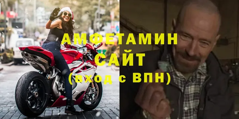 Амфетамин Premium  Ершов 