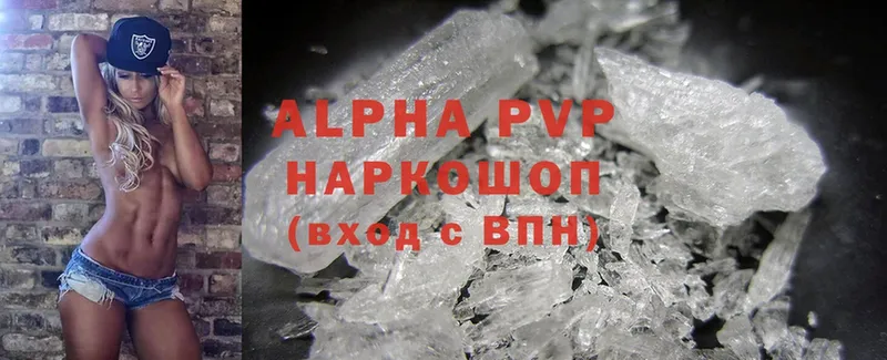 Alpha PVP СК  OMG   Ершов  где купить  