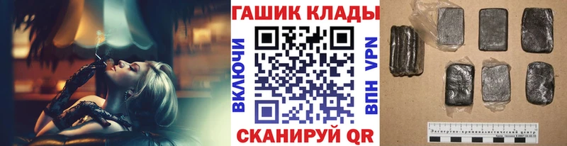 ГАШ хэш  ссылка на мегу как войти  Ершов  как найти наркотики 