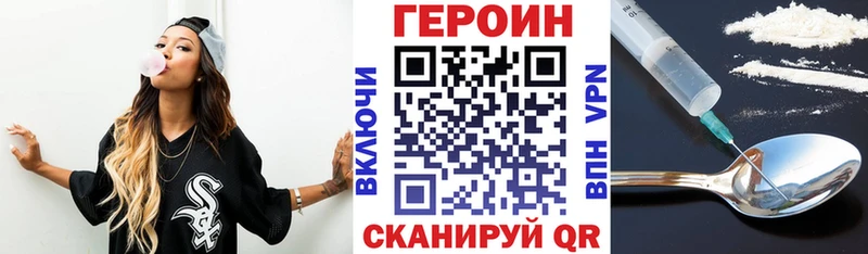 наркошоп  Ершов  ГЕРОИН VHQ 