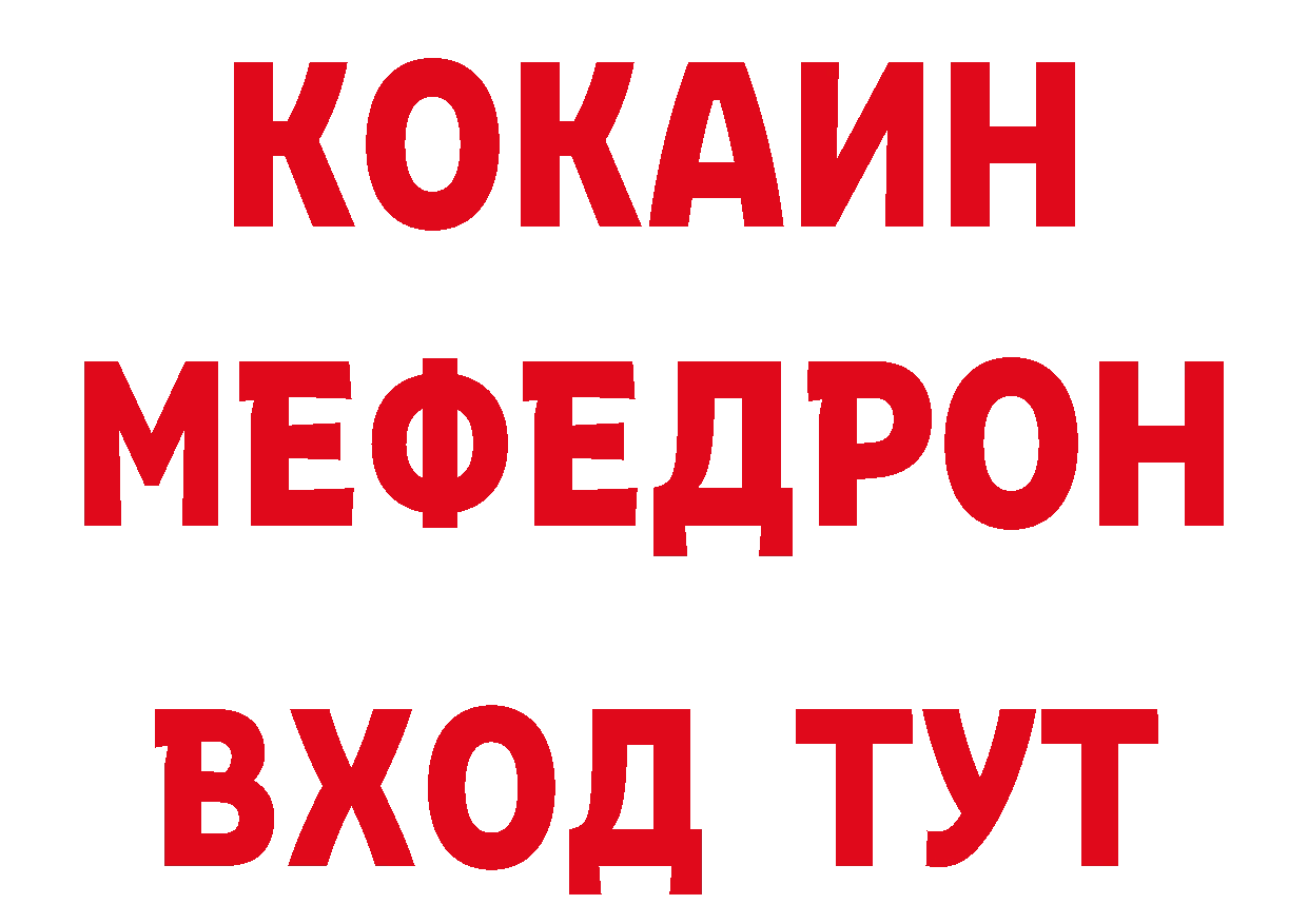 Метадон кристалл зеркало маркетплейс ОМГ ОМГ Ершов