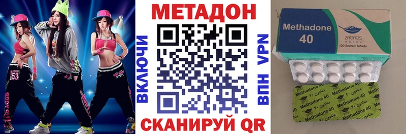 Метадон кристалл  Ершов 