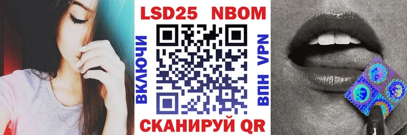 Марки NBOMe 1500мкг  Ершов 
